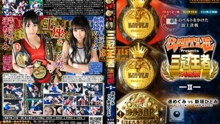 B-3-2 BATTLE presents Triple Crown Championship II Megumi Haruka vs. Hitomi Aragaki