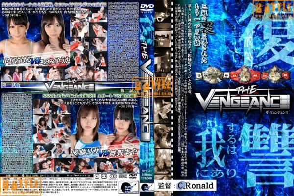 STV-01 THE VENGEANCE Chiharu Nakai, Yuuka Konomi, Risa Goto, Maya Maino