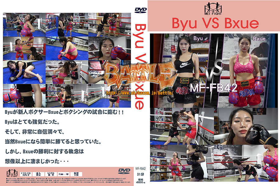 MF-FB42 	Byu VS Bxue