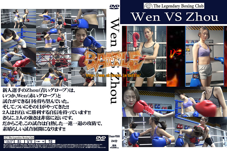 Chuan-FB08 Wen VS Zhou