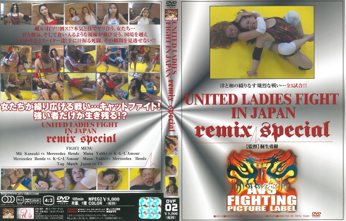 DVF-02 U UNITED LADIES FIGHT IN JAPAN remix special