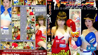 PJK-03 女子キックボクシング 3
