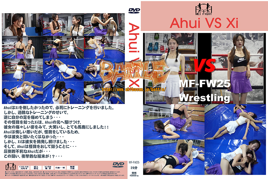 MF-FW25 Ahui VS Xi