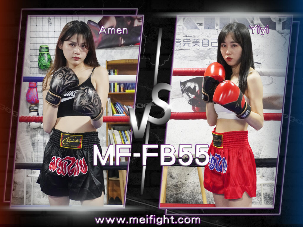 MF-FB55 Amen VS Yiyi