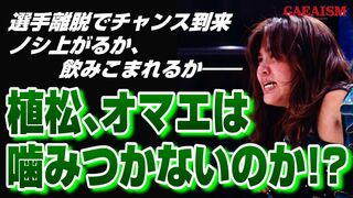 【女子プロレス GAEA】尾崎魔弓 vs 植松寿絵 2001年7月15日＠東京・後楽園ホール