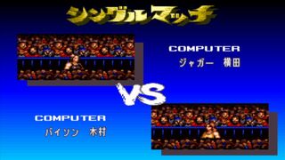 スーパーファイヤープロレス ジャガー横田 vs バイソン木村 Super Fire Pro Wrestling - Queen's Special Jaguar vs Bison