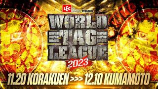 【オープニングVTR】WORLD TAG LEAGUE 2023【新日本プロレス 11.20 後楽園ホール〜 12.10 熊本】