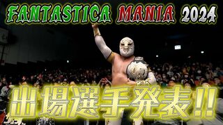 NJPW PRESENTS CMLL FANTASTICA MANIA 2024 出場選手発表!!