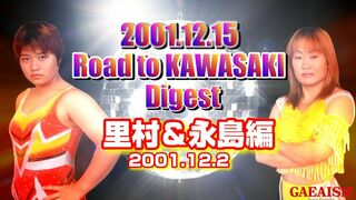 【女子プロレス GAEA】 Road to KAWASAKI ダイジェスト③ 永島&里村編