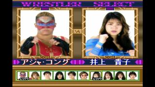 全日本女子プロレス アジャ・コング vs 井上 貴子 (PC-FX) Zen Nihon Joshi Pro Wrestling - Queen of Queens Kong vs Takako