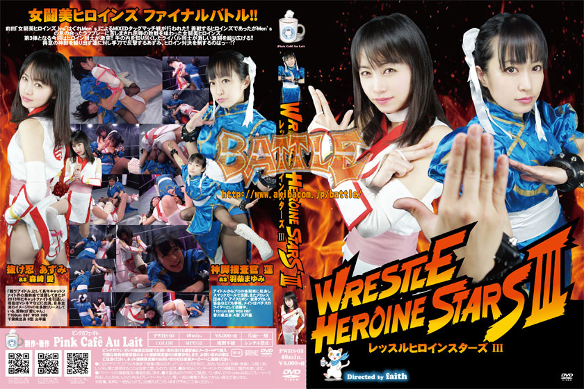 PWHS-03 Wrestle Heroine Stars III