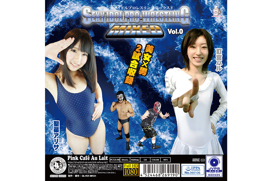 PCXX-00 Sexy Idol Pro Wrestling MIXED VOL.0