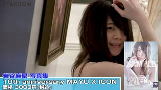 【女子プロレス】3月3日に岩谷麻優の写真集が発売!!「10th anniversary MAYU X ICON 」