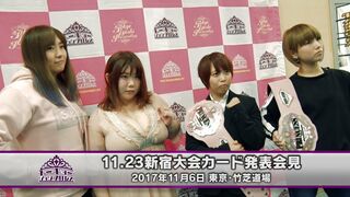 2017年11月6日 東京女子プロレス記者会見