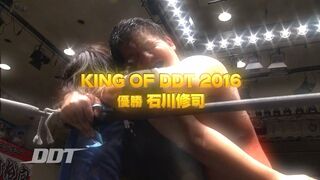 KING OF DDT 2016 優勝は石川修司！