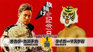 NJPW 45th ANNIVERSARY KAZUCHIKA OKADA vs TIGER MASK W MATCH VTR