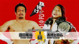 NJPW 45th ANNIVERSARY HIROMU TAKAHASHI vs RYUSUKE TAGUCHI MATCH VTR