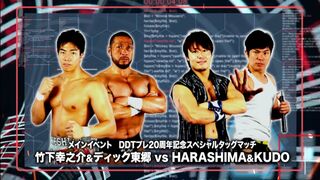 【煽りVTR】 2017/2/19 “INTO THE FIGHT 2017” Konosuke Takeshita & Dick Togo vs HARASHIMA & KUDO