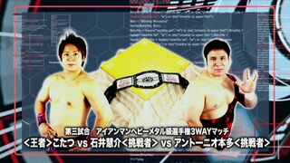 【煽りVTR】 2017/2/19 “INTO THE FIGHT 2017” Kotatsu vs Antonio Honda vs Keisuke Ishii