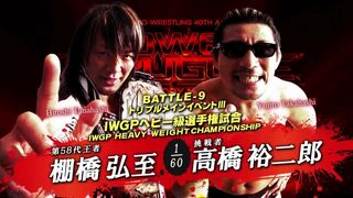 2012.11.11 OSAKA IWGP HEAVY WEIGHT CHAMPIONSHIP TANAHASHI vs YUJIRO PV