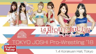 [English Recap] 2018.1.4 Tokyo Joshi Pro-wrestling ‘18
