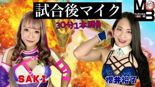 女子プロレスラーSAKIと櫻井裕子が試合後にマイク合戦！