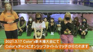 Color'sチャンピオンシップルール投票！2021.3.17 Color's新木場大会(王者)未依 vs SAKI(挑戦者)