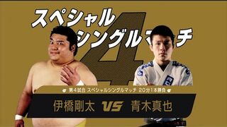 青木真也 vs 伊橋剛太 Shinya Aoki vs Gota Ihashi／DDT LIVE! マジ卍#15 第四試合20分一本勝負！