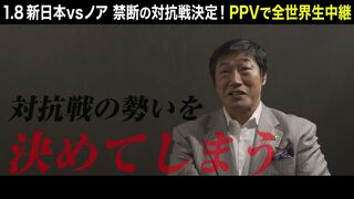 【NJPWvsNOAH 】小橋建太 スペシャルインタビュー【2022.1.8横浜アリーナ】