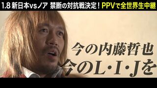 【NJPWvsNOAH 】内藤哲也 スペシャルインタビュー【2022.1.8横浜アリーナ】
