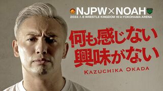 【NJPWvsNOAH 】オカダ・カズチカ スペシャルインタビュー【2022.1.8横浜アリーナ】