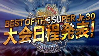 今年もジュニアの季節がやってくる！３０回目のスーパージュニア！『BEST OF THE SUPER Jr.30』全大会日程発表！
