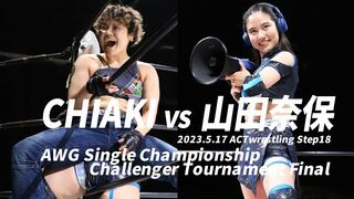CHIAKIvs山田奈保 AWG Single Championship Challenger Tournament Final