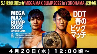 【記者会見】5.1横浜武道館大会「MEGA MAX BUMP 2022 in YOKOHAMA」 調印式 & 記者会見
