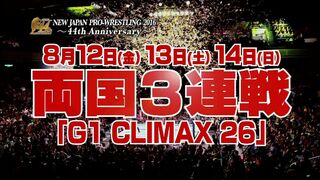 新日本プロレス 2016年上半期主要大会 大発表!!