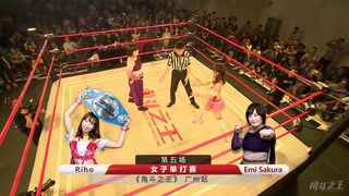 KOPW Sakura vs. Riho, women's pro wrestling match. March 17, 2018 角斗之王女子摔角赛