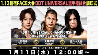 【記者会見】1.13 新宿FACE大会・DDT UNIVERSAL選手権試合 調印式［1月11日(水) 12時頃〜生配信！］