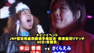 2010/09/19 (JWP) Kaori Yoneyama vs. Emi Sakura - JWP Openweight Title, Hair vs Hair)