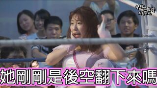 立志成為台灣第一位女子職摔選手，她剛剛是後空翻下來！？ | 伊倪的職摔成長日記 EP.10 |