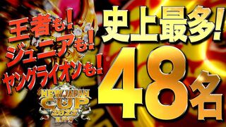 新日本プロレス春の最強戦士決定トーナメント「 NEW JAPAN CUP 2022 」対戦カード発表！