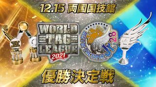 【優勝決定戦】WORLD TAG LEAGUE 2021 & BEST OF THE SUPER Jr. 28【オープニングVTR】