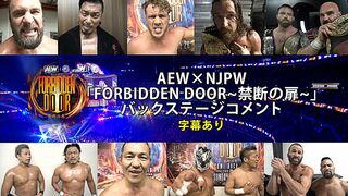 【AEWx新日本プロレス】「禁断の扉」のバックステージコメント一挙大公開！