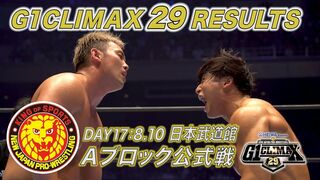 G1 CLIMAX 29 RESULTS【8.10 日本武道館試合結果】