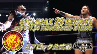 G1 CLIMAX 29 RESULTS【7.30 高松試合結果】