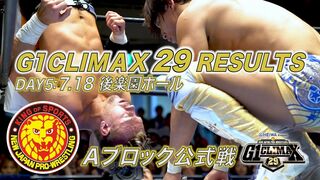 G1 CLIMAX 29 RESULTS【7.18 後楽園ホール試合結果】