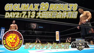 G1 CLIMAX 29 RESULTS【7.13 大田区総合体育館 試合結果】