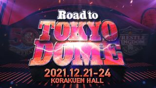 【新日本プロレス 激烈の2021年を振り返る！】Road to TOKYO DOME オープニングVTR【NJPW HIGHLIGHT of 2021】