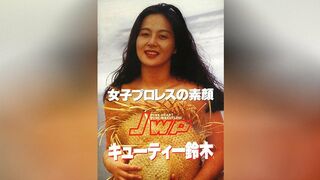 Cuty Suzuki Women’s Pro Wrestling Real Face
