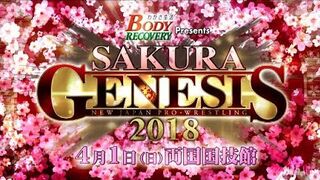 【新日本プロレス】SAKURA GENESIS 2018【オープニングVTR】