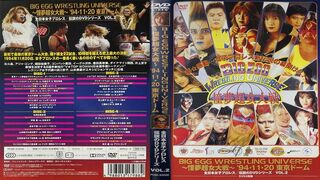 AJW Big Egg Wrestling Universe - 1994.11.20 - Disc 2